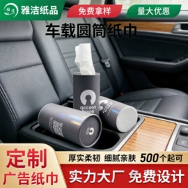 抽纸;面巾纸;餐巾纸