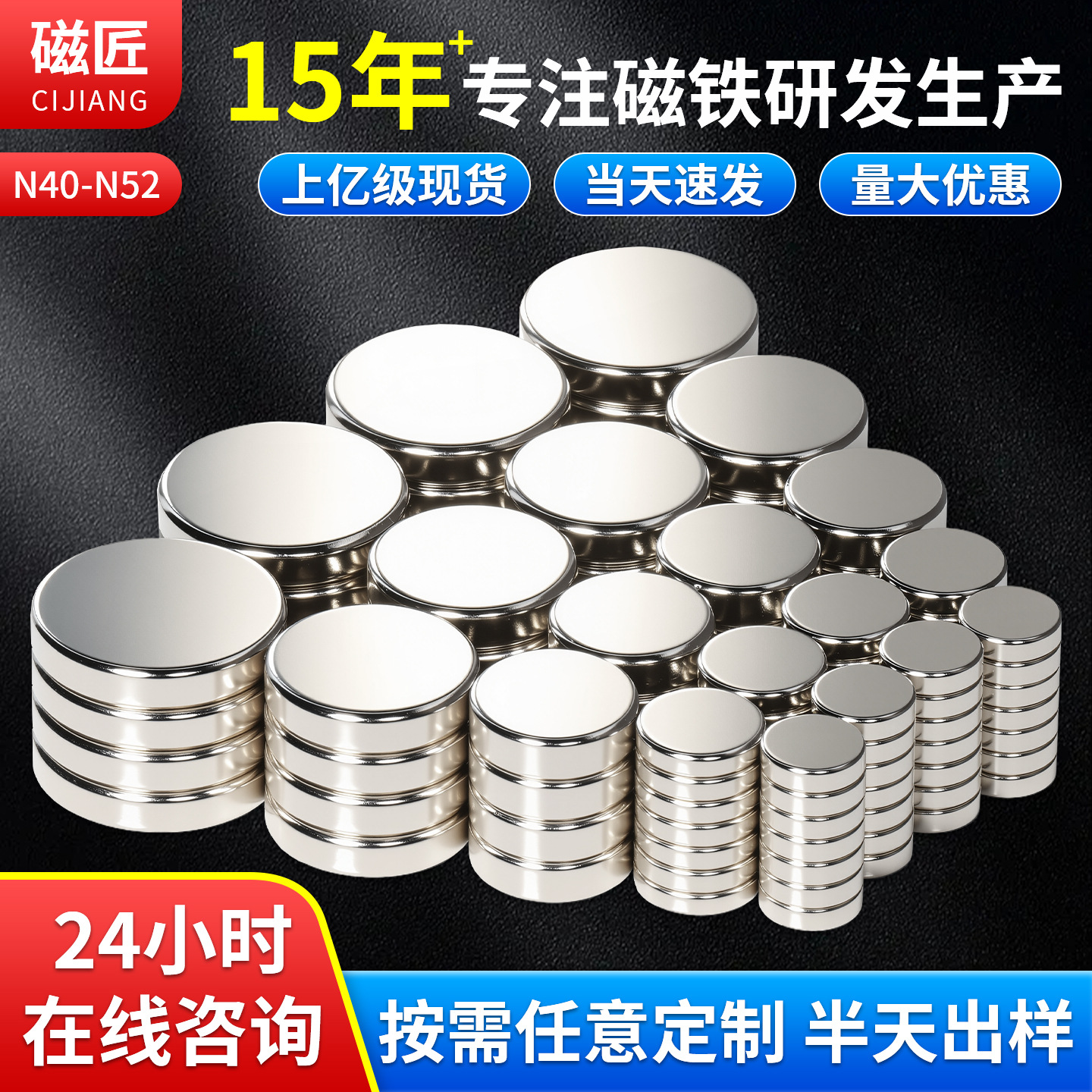 强力磁铁吸铁石圆形钕铁硼N25-52猫眼超强磁钢带孔冰箱贴磁铁