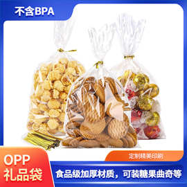半透明食品面包曲奇烘焙分装袋 高品质扎口OPP糖果曲奇袋 跨境