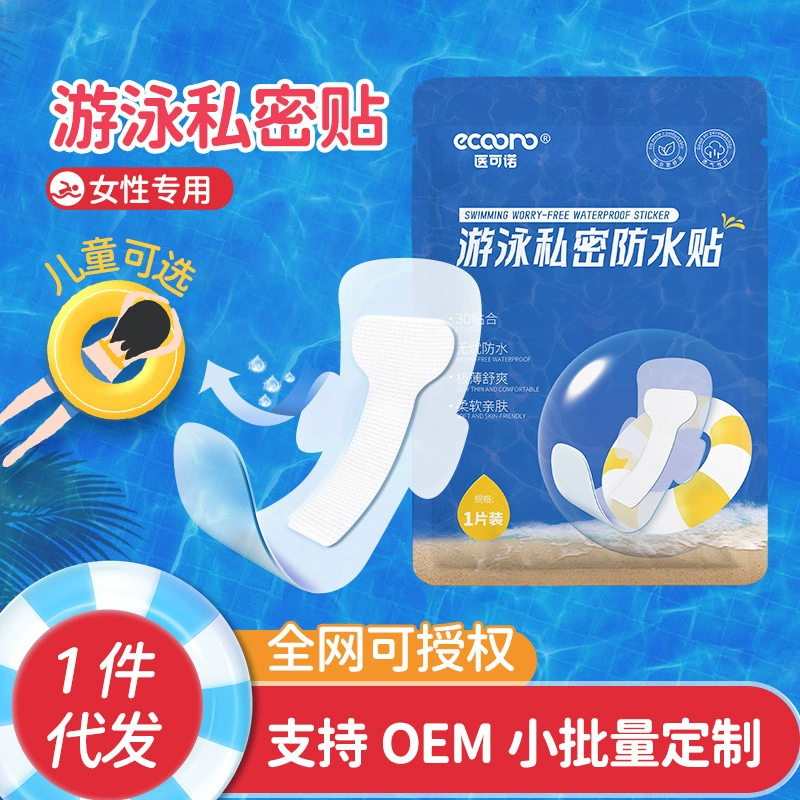 Силиконовый гель плавательный частный стикер для женщин