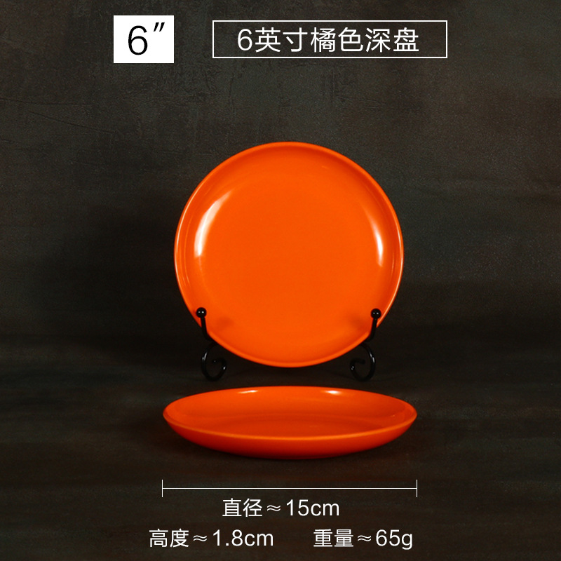 딥 플레이트 6 인치 오렌지