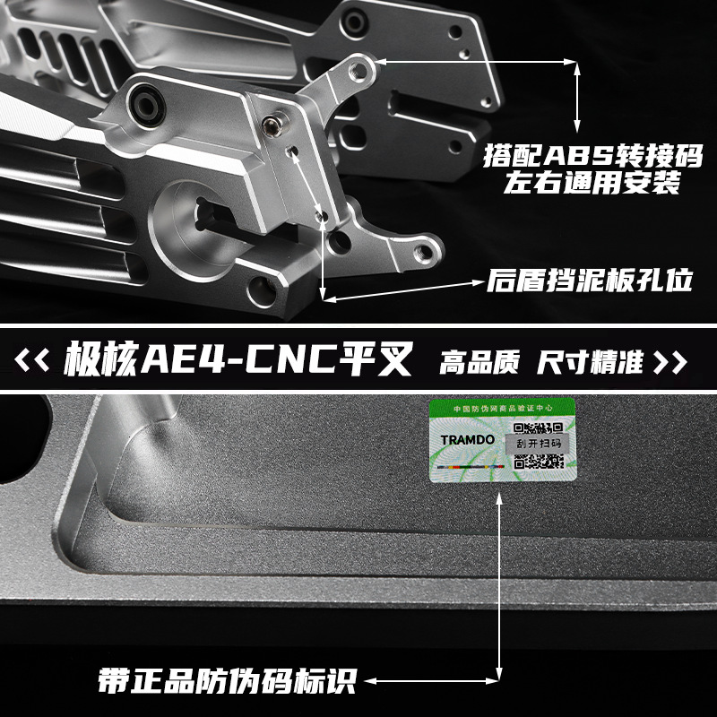 Flandor Flat Fork Machine Model Ae4 Electric Motorcycle Rear Flat Fork Modification Thickened Aluminum Alloy 7075 Modified Flat Fork