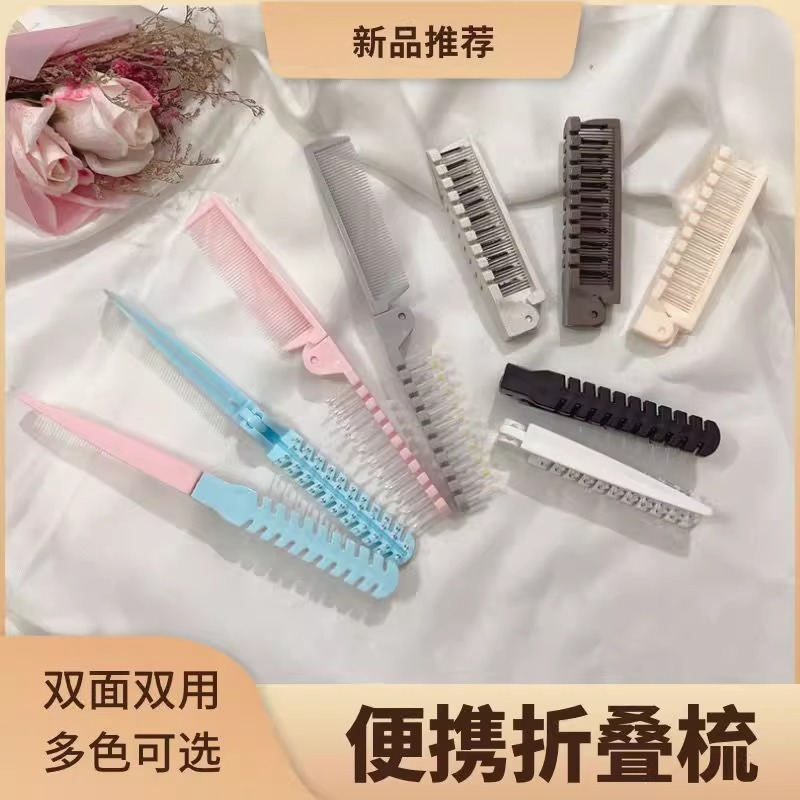 【2个装】可折叠梳子便携两用防静电卷发旅行塑料按摩梳儿童学生宿舍多巴胺T|undefined