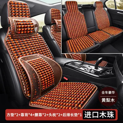 Seat cushion, seat cover: Cushion for Driver's Seat, Breathable - huangli-large-wooden-beads-are-luxurious-for-the-whole-car-square-cushions2backrests4waistrests2headrests2rear-long-cushions1-cool-breathable-comfortable-and-waist-protecting