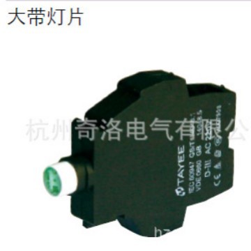 供应TAYEE上海天逸按钮信号灯附件大带灯片D-III/AC220V  Y