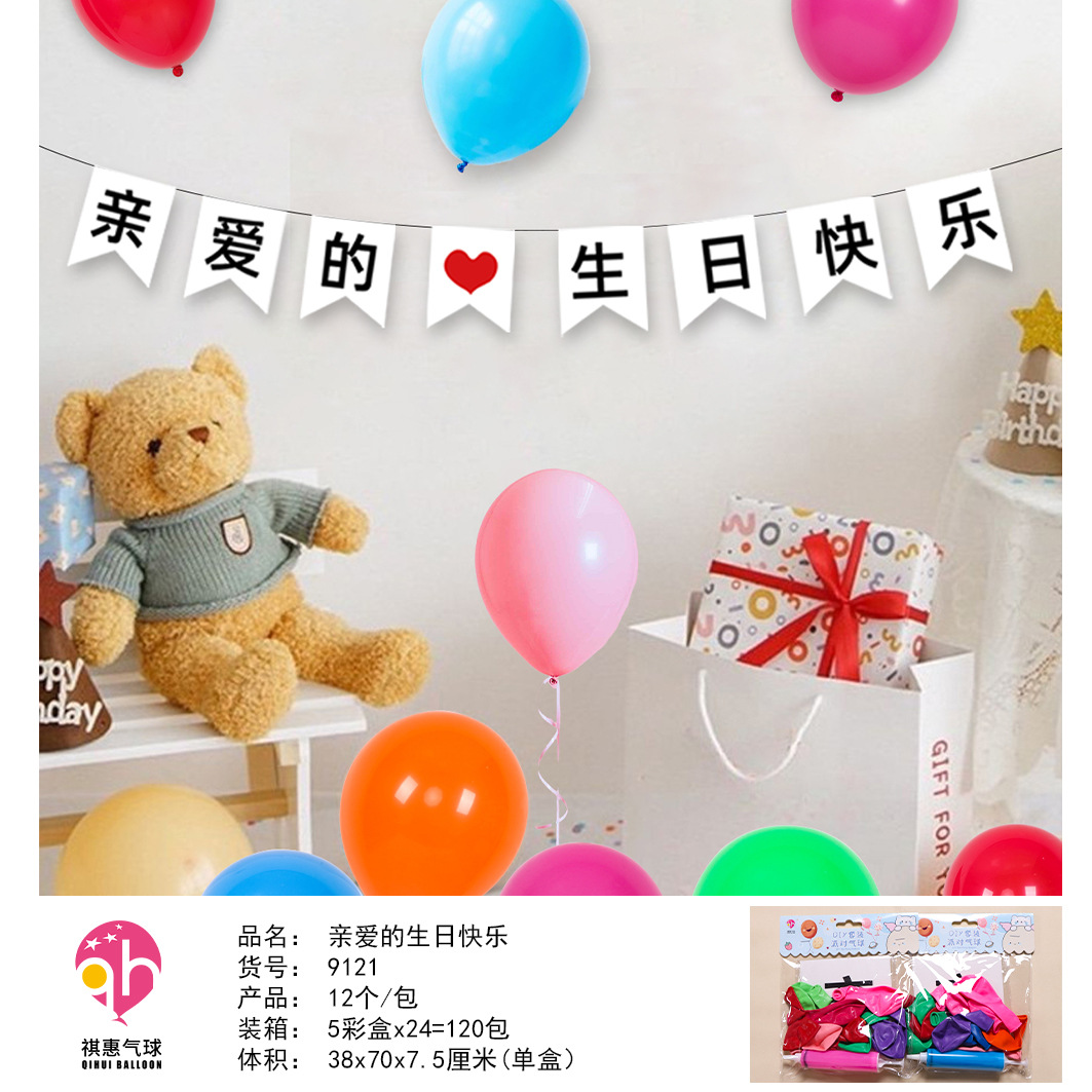 Los fabricantes venden una caja de 24 paquetes de tiendas físicas globo con tarjeta de papel embalaje supermercado cantina niños empuje globo