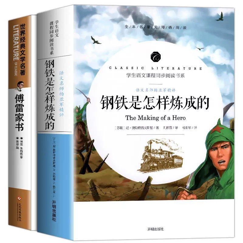 Какой настоящий стальной материал Fu Lei Jiashu?