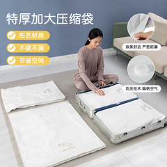 Vacuum Compression Bag Storage Bag Household Vacuum Organizing Bag for Quilts and Comforters, Clothes and Clothing Organizer