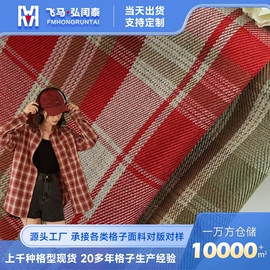 其他混纺面料;色织、提花布;毛呢