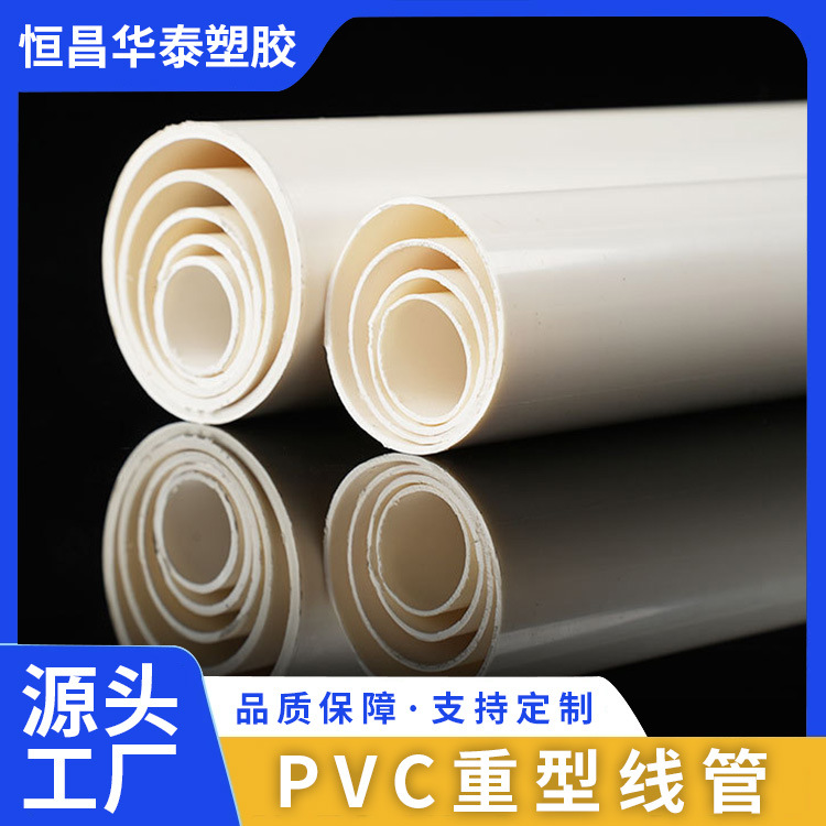 PVC 重型 16 线管绝缘阻燃电工套管工程布线专用防护电线穿线管