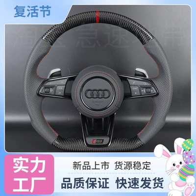 Compatible with Audi A3, A4L, A6L, A7, A8, Q3, Q5, Q7, RS3, 4, 5, TT, R8 steering wheel assembly, suede and other accessories