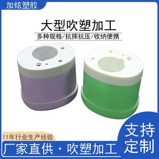 The Manufacturer Provides Large-Scale Blow Molding Processing and Processing of Special-Shaped Parts, Blow Molding and Rotational Molding Products, and Custom-Made Blow Molding