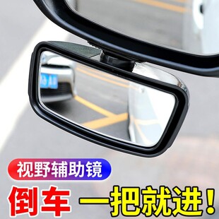 Car rearview mirror reversing auxiliary mirror retrofitting front and rear wheel blind spot mirror coach car rear mirror retrofitting wide-angle blind spot