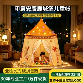 帐篷;游戏屋/球池;天幕