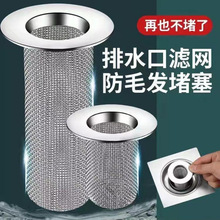 卫生间浴室厕所地漏排水口下水道毛发过滤网通用防堵网多功能实用
