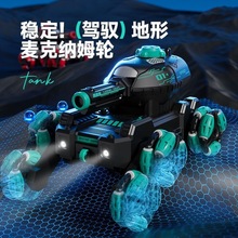 【直销】儿童遥控坦克玩具车手势感应可发射水弹六轮汽车男孩