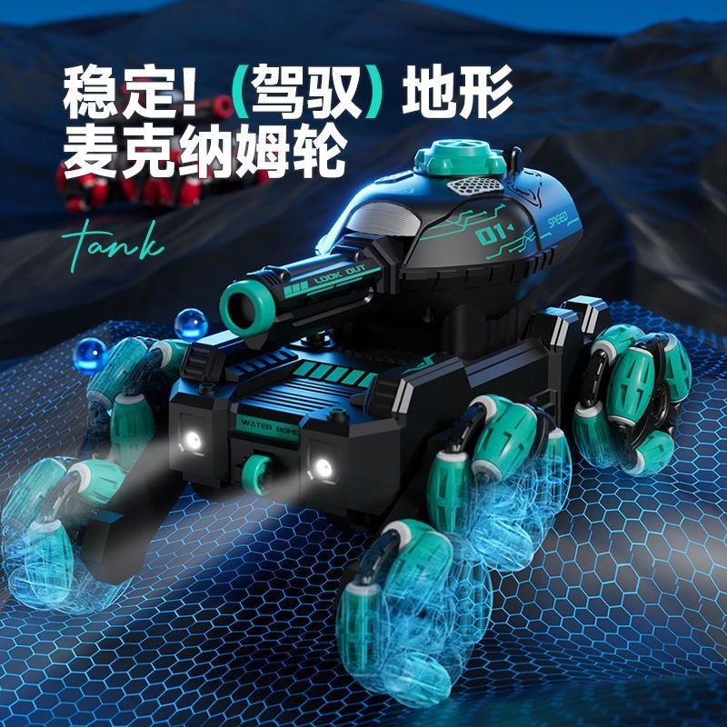 【直销】儿童遥控坦克玩具车手势感应可发射水弹六轮汽车男孩