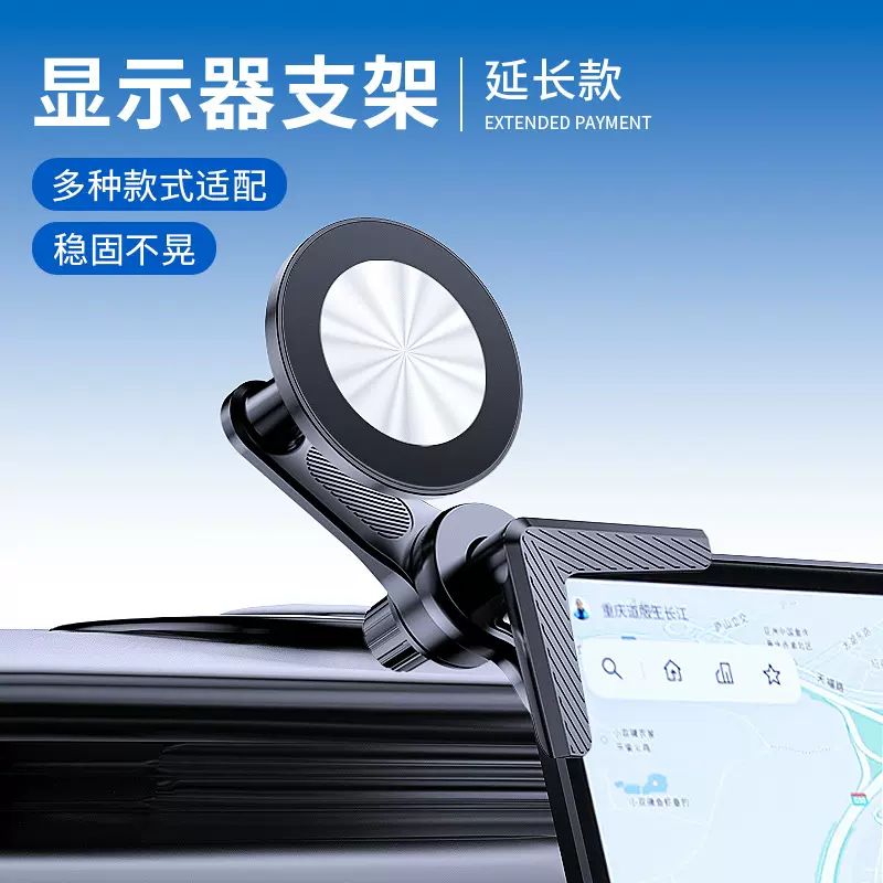 新能源汽车2024新款专用卡屏幕边缘底座磁吸撑导航车载手机支架