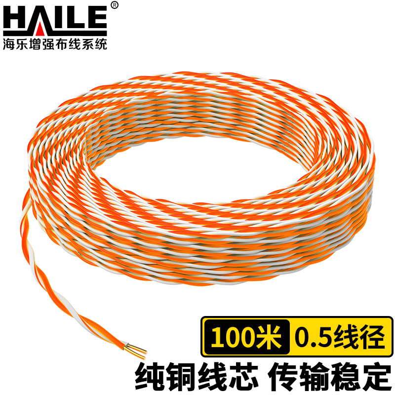 两芯0.5纯无氧铜双绞橙白电话跳线机房电话跳线 2芯双绞线 100米