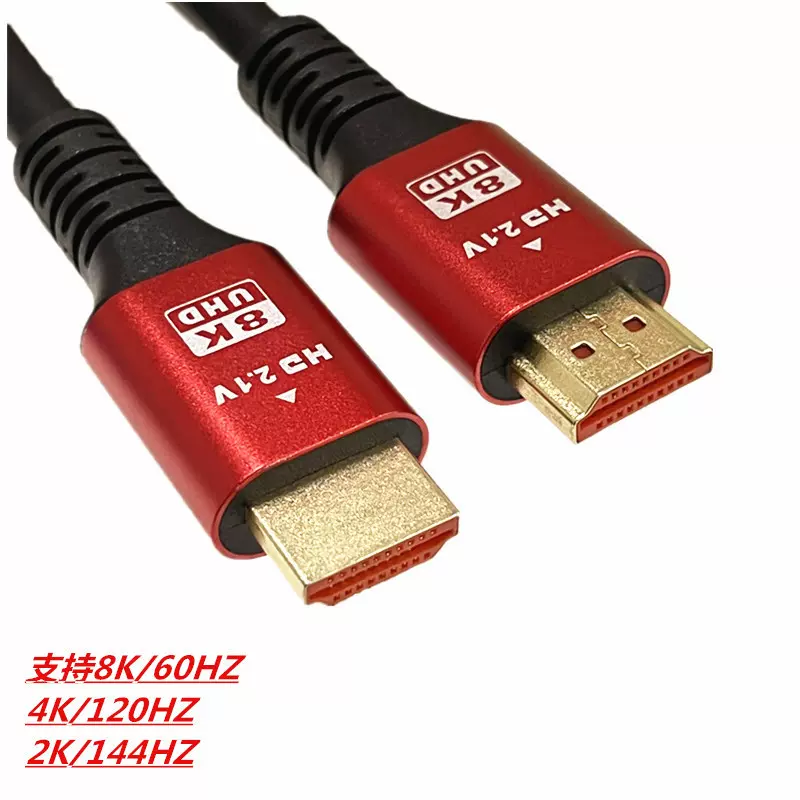 直发HDMI2.1高清线视频线8K60hz电视机顶盒电脑笔记本投影仪