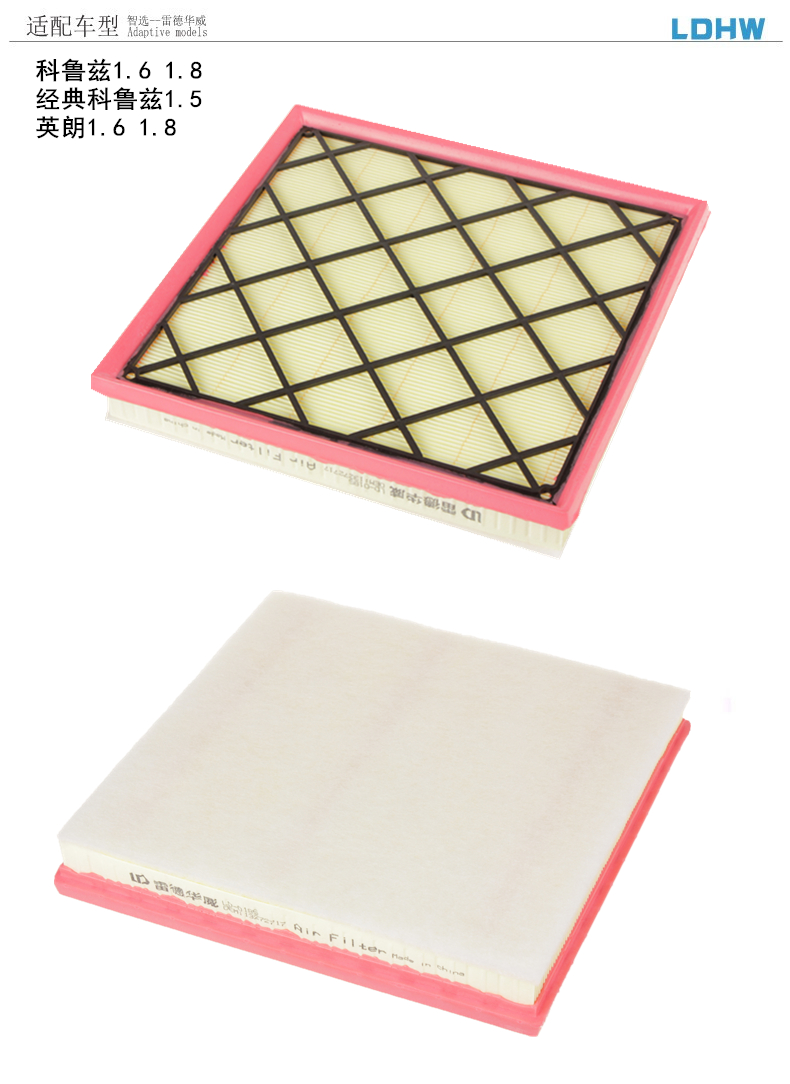 Suitable for Chevrolet Cavalier, Cruze, Sail, Buick New Excelle, and Buick Excelle Air Filter and Air Conditioning Filter