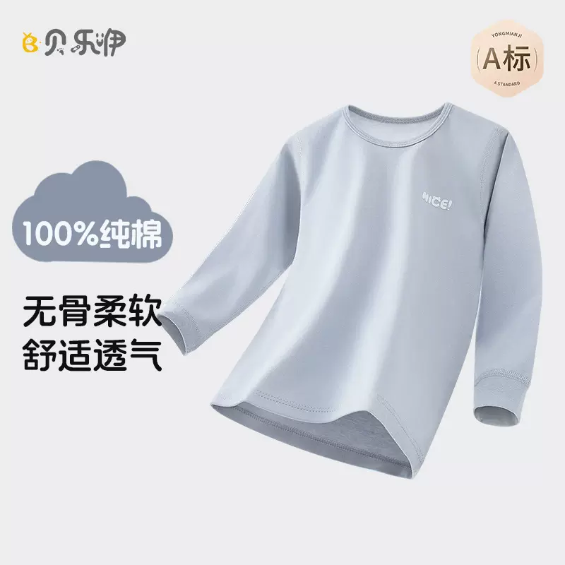 儿童卫衣打底衫春季男童纯棉插肩长袖T恤女童内搭秋衣宝宝休闲衣