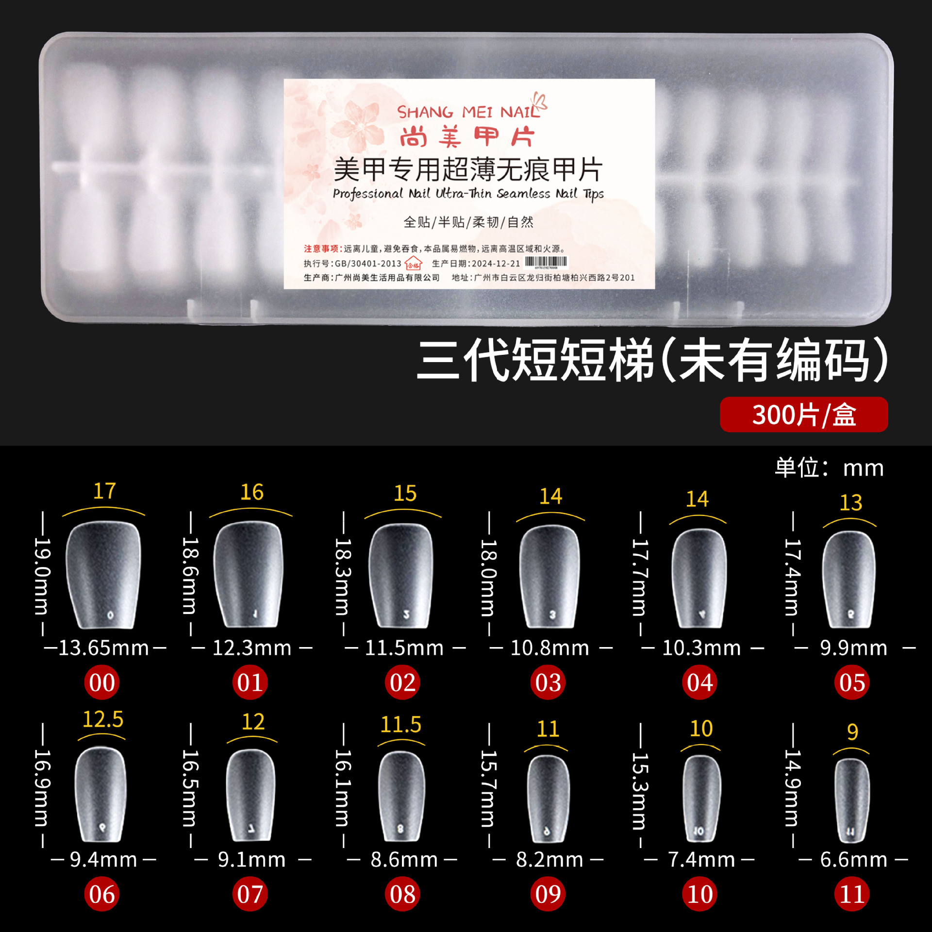 Shangmei en caja nueva extensión de esmalte de uñas de desgaste de tercera generación esmalte de uñas esmerilado sin costuras ultrafino para salón de uñas