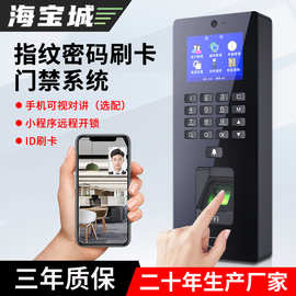 指纹门禁系统一体机玻璃门可视对讲远程开门WIFI联网功能门禁设备
