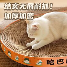 猫抓板超大猫窝一体耐磨耐抓不掉屑瓦楞纸猫咪玩具磨爪板猫咪用品