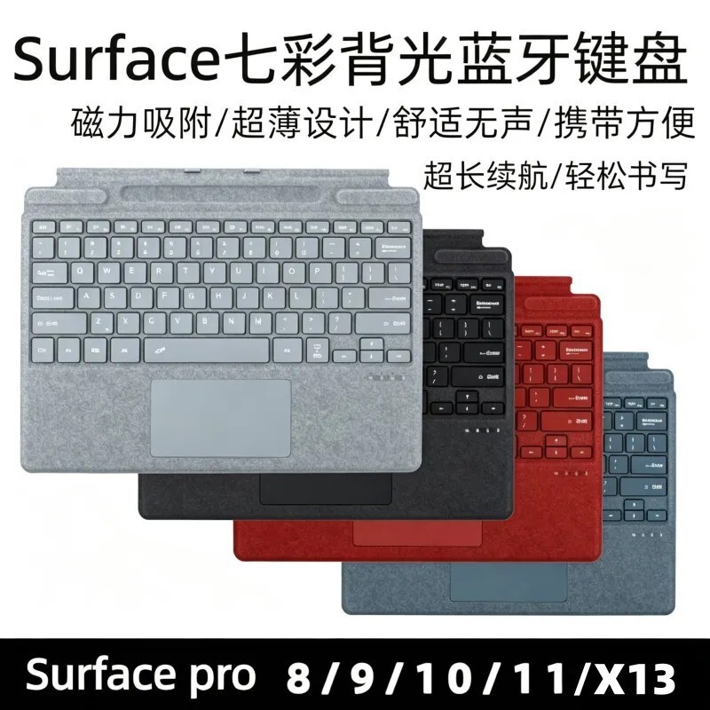 Suitable for Microsoft Surface Keyboard Pro7 Touch Bluetooth Keyboard Surfacego123 Tablet Microsoft Keyboard