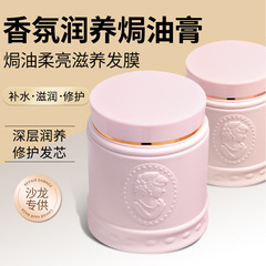 批發果之秘滋養髮根頭髮焗油膏毛躁護理護卷護髮素髮膜倒膜