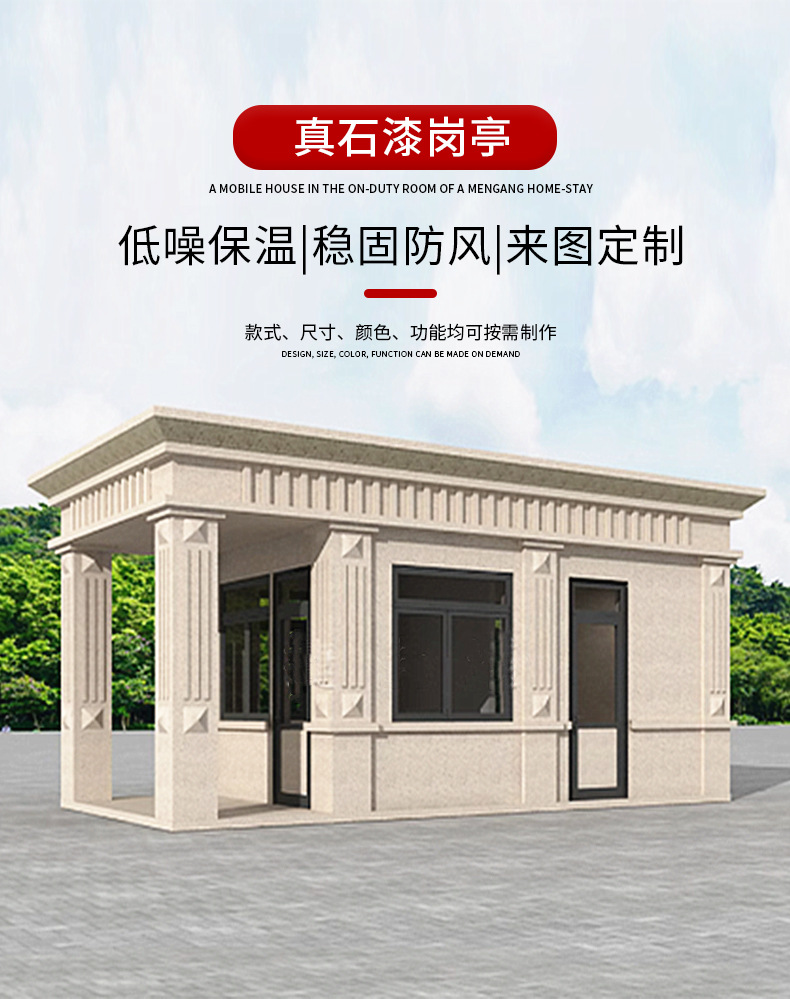 苏州门卫值班室岗亭 厂区隔热保安岗亭传达室 大型收发室厂家批发-阿里巴巴