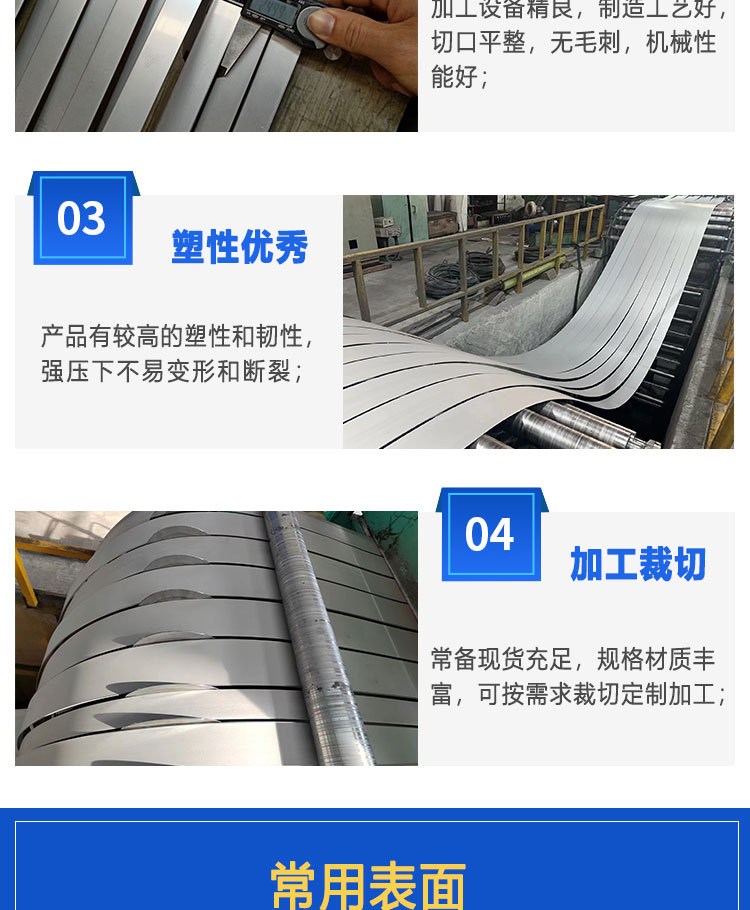 钢带详情_17.jpg