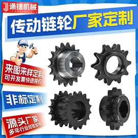 齿轮;链轮;带轮