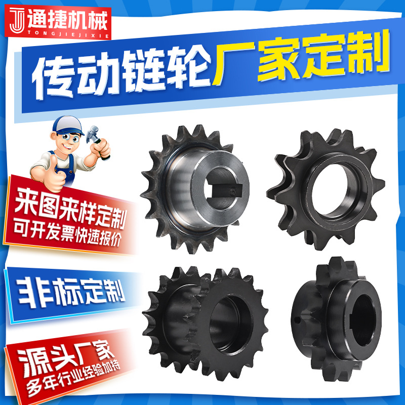 厂家双节距链轮工业传动单双排链轮45#钢倍速链轮提升机配件链轮