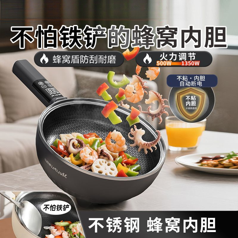 Electric Wok Honeycomb Stainless Steel Multi-Functional Household Cooking, Steaming, Frying and Frying All-In-One Non-Stick Pan High-Power Hot Pot