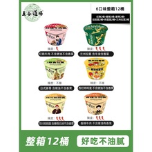 店方便面非油炸香辣牛肉桶装整箱批发装速食网红泡面