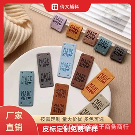 洗唛、商标;DIY服饰;服装饰品