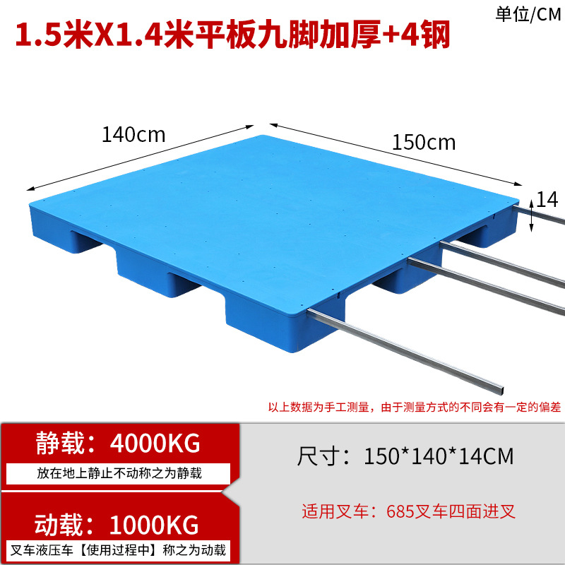피콕 블루 1.5* 1.4m 플랫 플레이트 9피트 + 4스틸