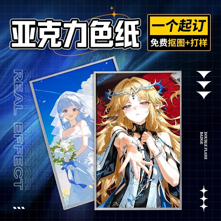 Acrylic color paper with edge wrapping, borderless, double-sided reflective laser effect, anime-themed, fan-made, 2D art, custom-printed merchandise