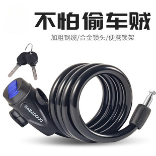 Mountain Bike Bicycle Lock, Electric Vehicle Battery Car Password Lock, Portable Bicycle Anti-Theft Chain Lock Accessories