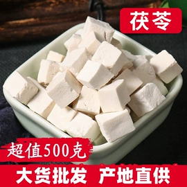 代用/养生茶;花果茶;其他药食同源