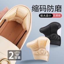 鞋子大了改小神器后跟贴脚后跟鞋跟半码垫鞋大改小神器后跟内贴垫