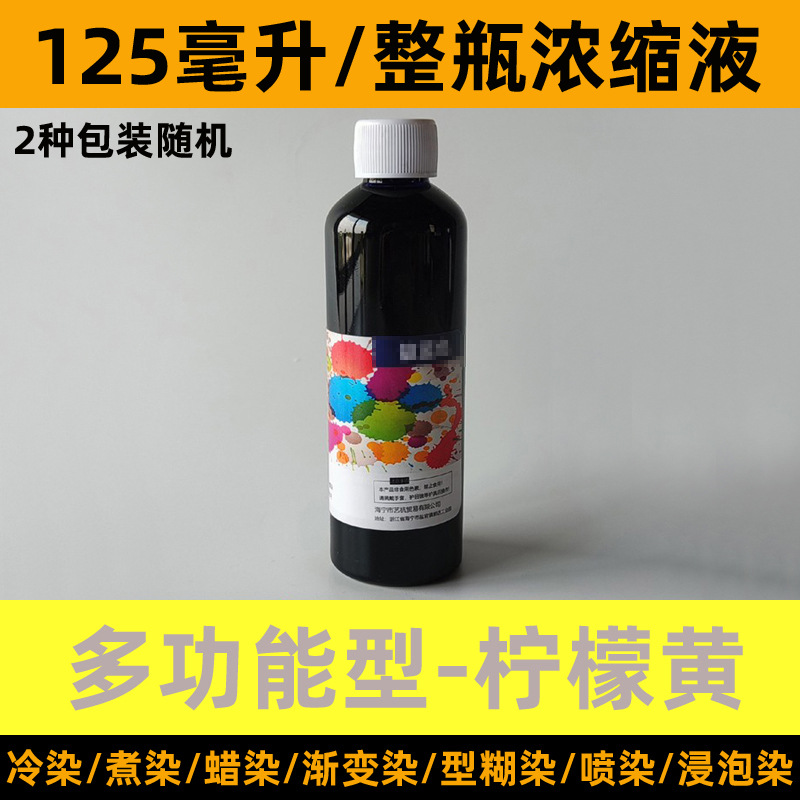 Colorante especial para teñido anudado, pigmento concentrado, teñido en frío, teñido en frío, batik de remojo sin ebullición, pasta de 125ml