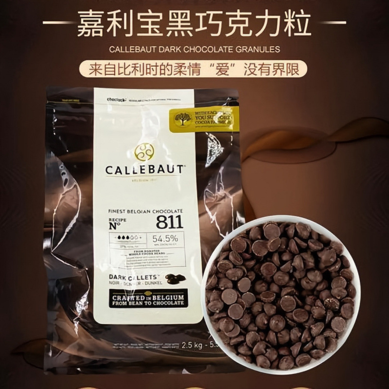嘉利宝巧克力250g-2.5kg 黑巧白巧牛奶纯可可脂慕斯蛋糕烘焙