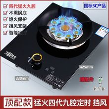 煤气灶单灶猛火家用台式液化气单眼单个节能定时燃气灶九腔爆炒灶