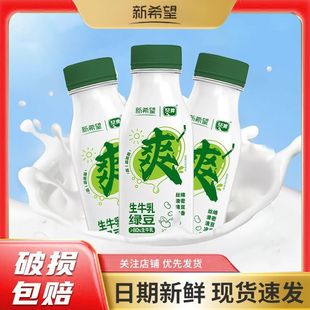 New Hope Taro Mud Thick Milk Mung Bean Bottled Flavor Milk Green Drink 255ml * 6 Bottles Ice Beverage Flavor Milk