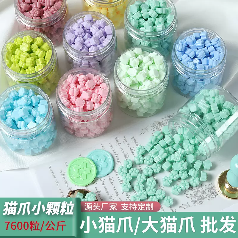 厂家批发猫爪火漆蜡粒火漆印章腊粒火漆蜡500g按斤卖混色马卡龙色