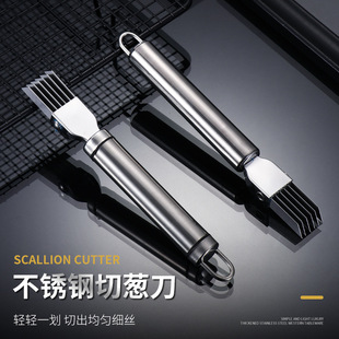 430 Stainless Steel Onion Cutter Onion Cutting Knife Wire Cutter Creative Kitchen Gadget Onion Cutting Knife Onion Knife