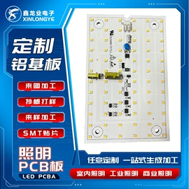 PCB电路板;LED基板;LED电路板